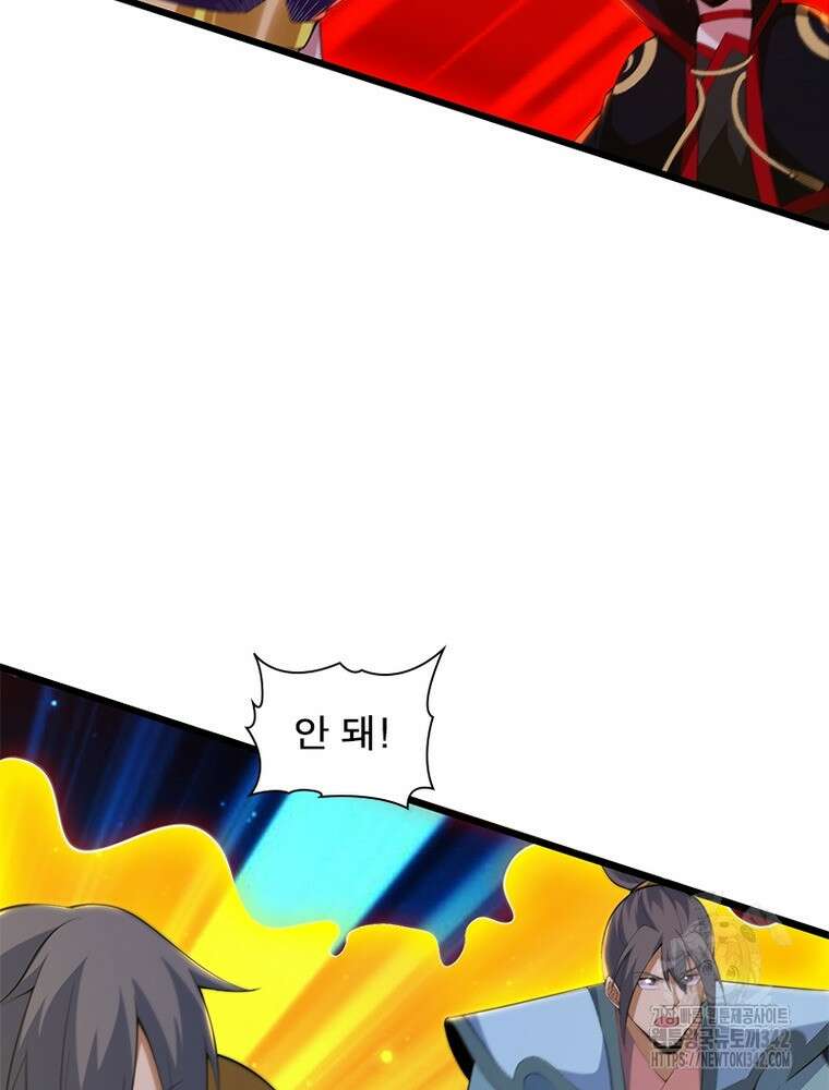 환생불사 166화 18