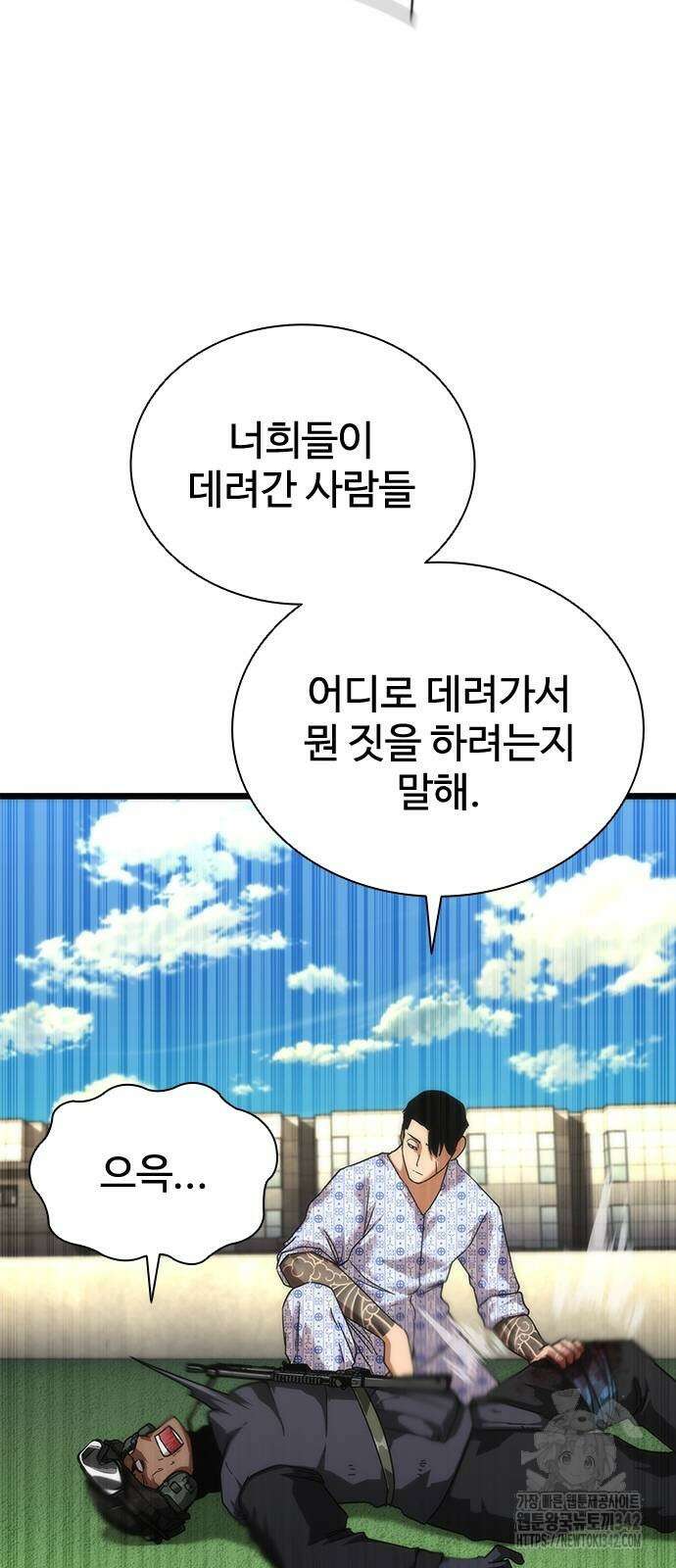 좀비묵시록 82-08 58화 2