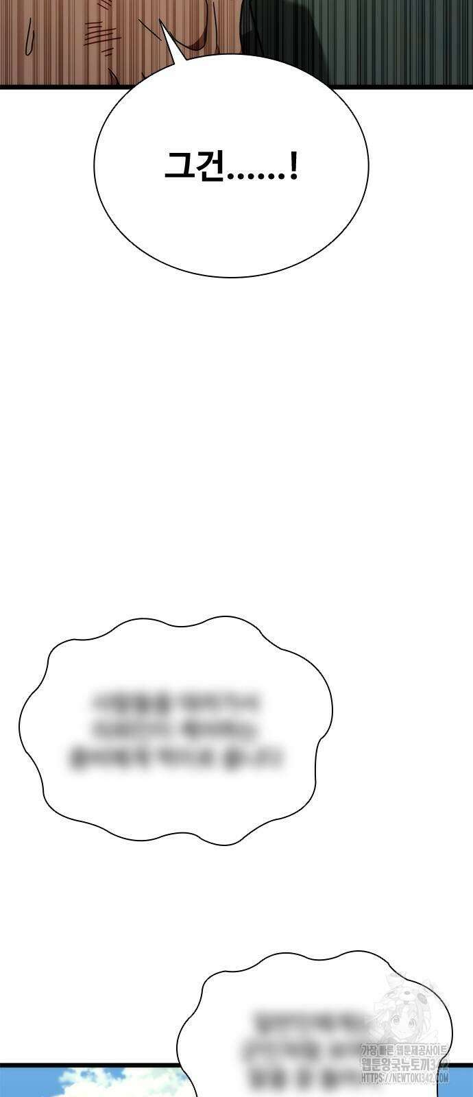 좀비묵시록 82-08 58화 4