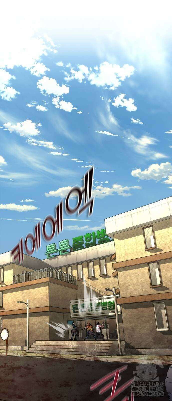 좀비묵시록 82-08 58화 17