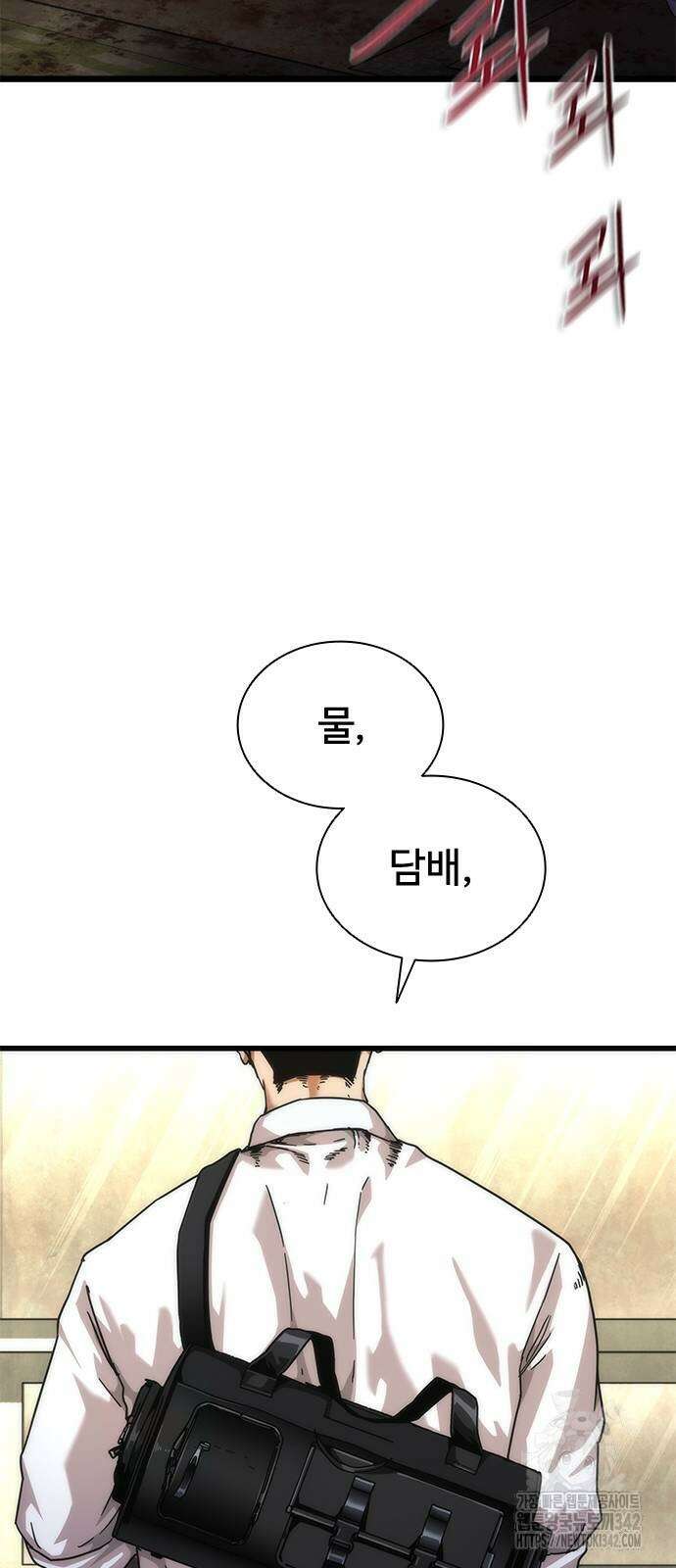 좀비묵시록 82-08 58화 18