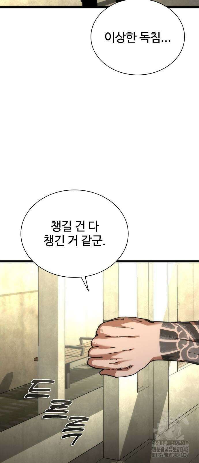 좀비묵시록 82-08 58화 20