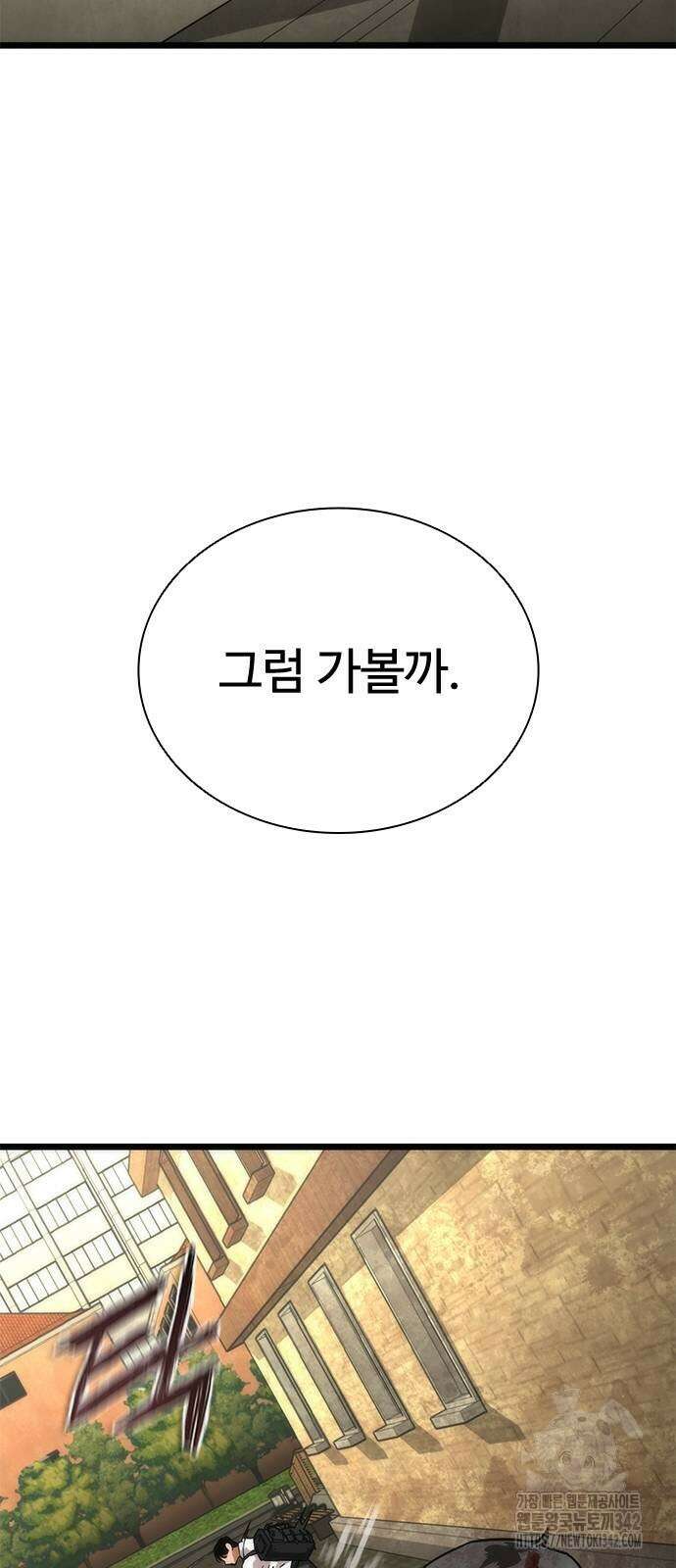 좀비묵시록 82-08 58화 21