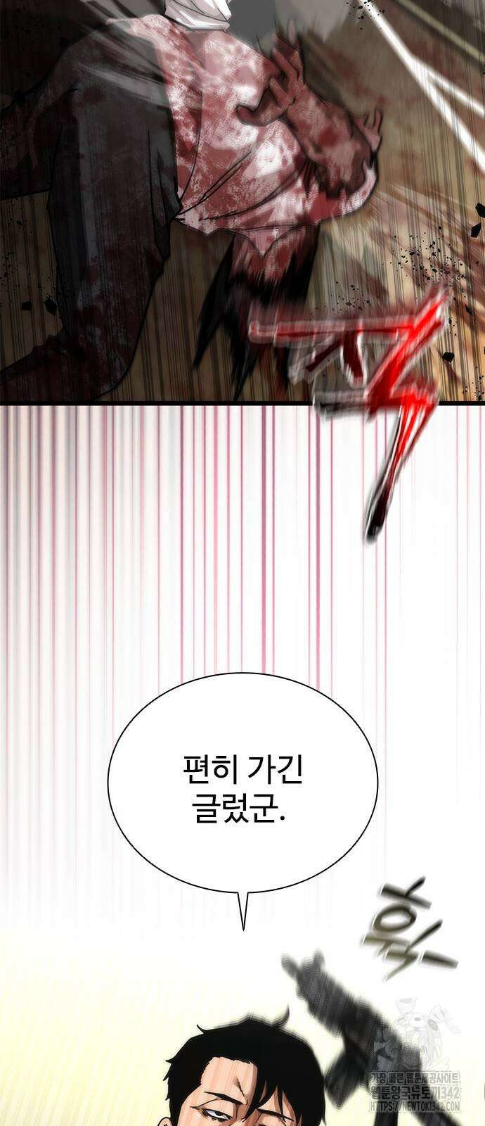 좀비묵시록 82-08 58화 29