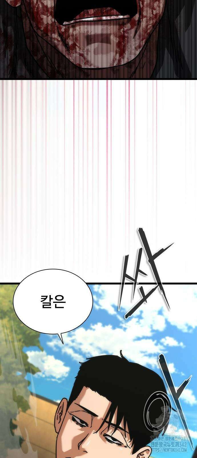 좀비묵시록 82-08 58화 35