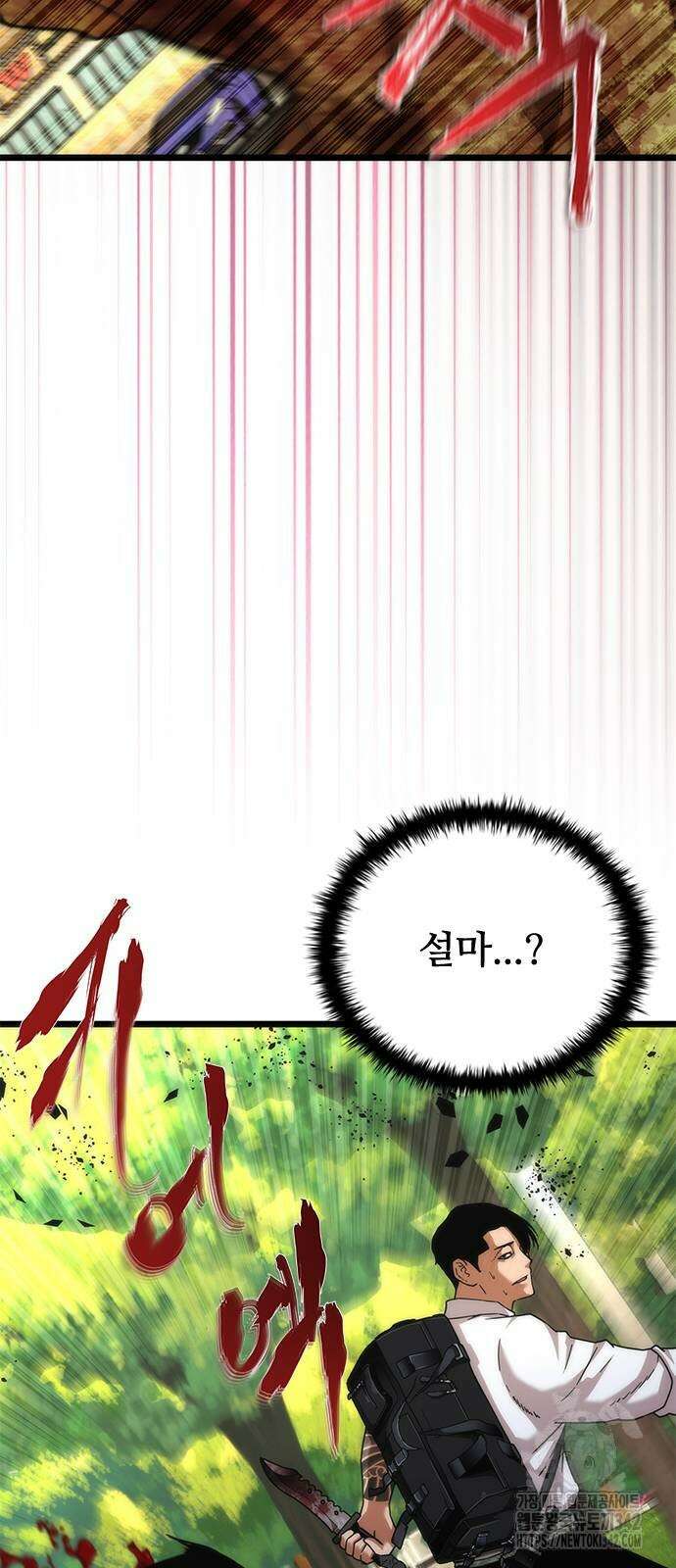 좀비묵시록 82-08 58화 44