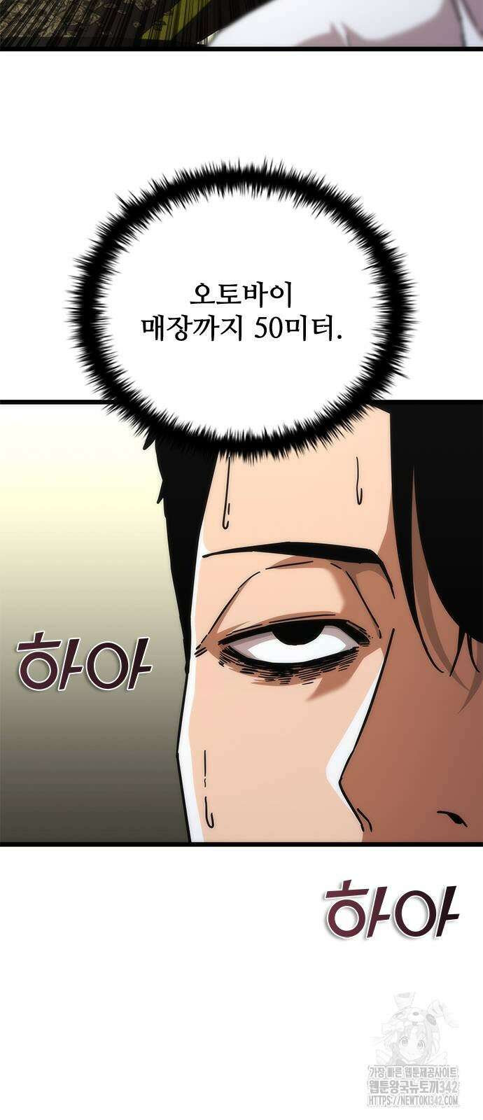 좀비묵시록 82-08 58화 69