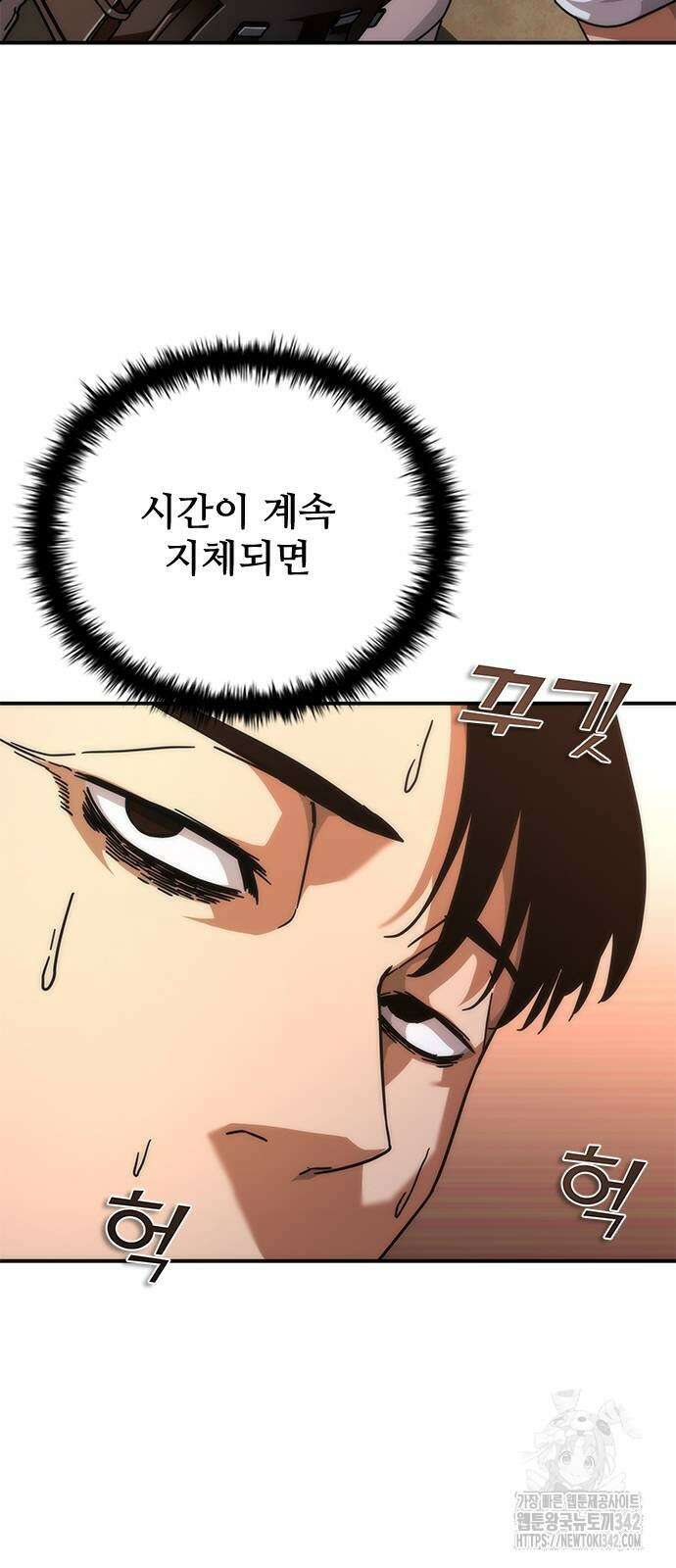 좀비묵시록 82-08 58화 83