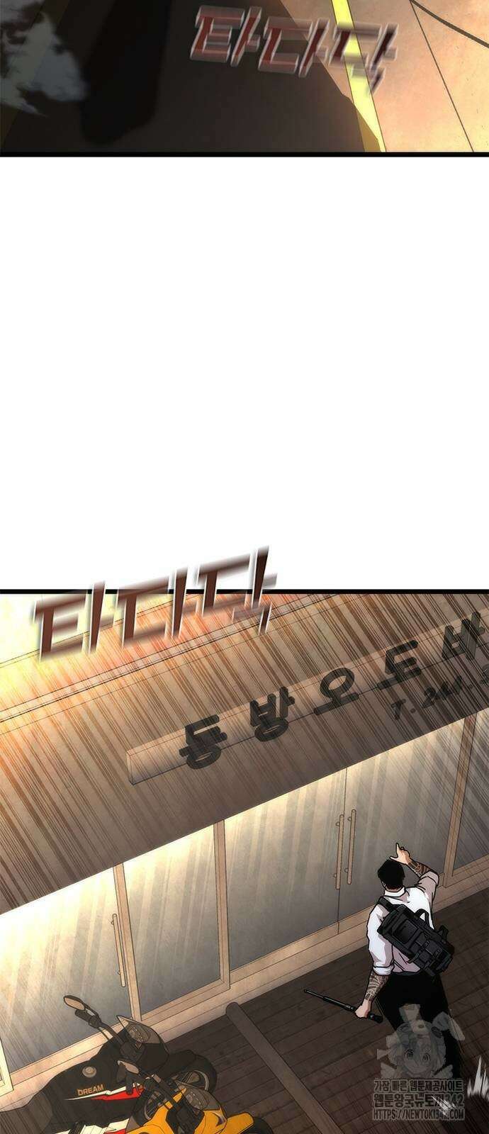 좀비묵시록 82-08 58화 86