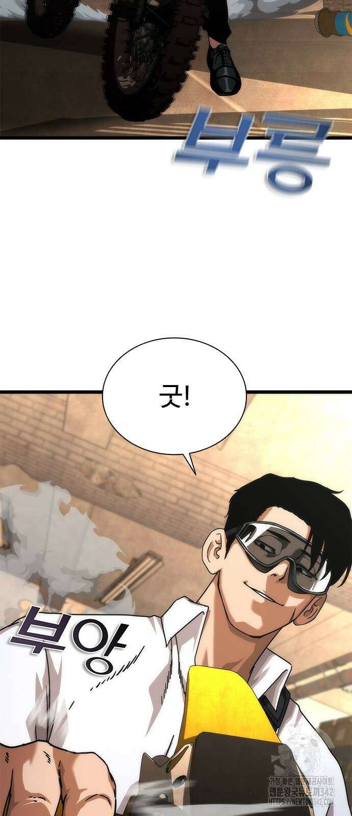 좀비묵시록 82-08 58화 90