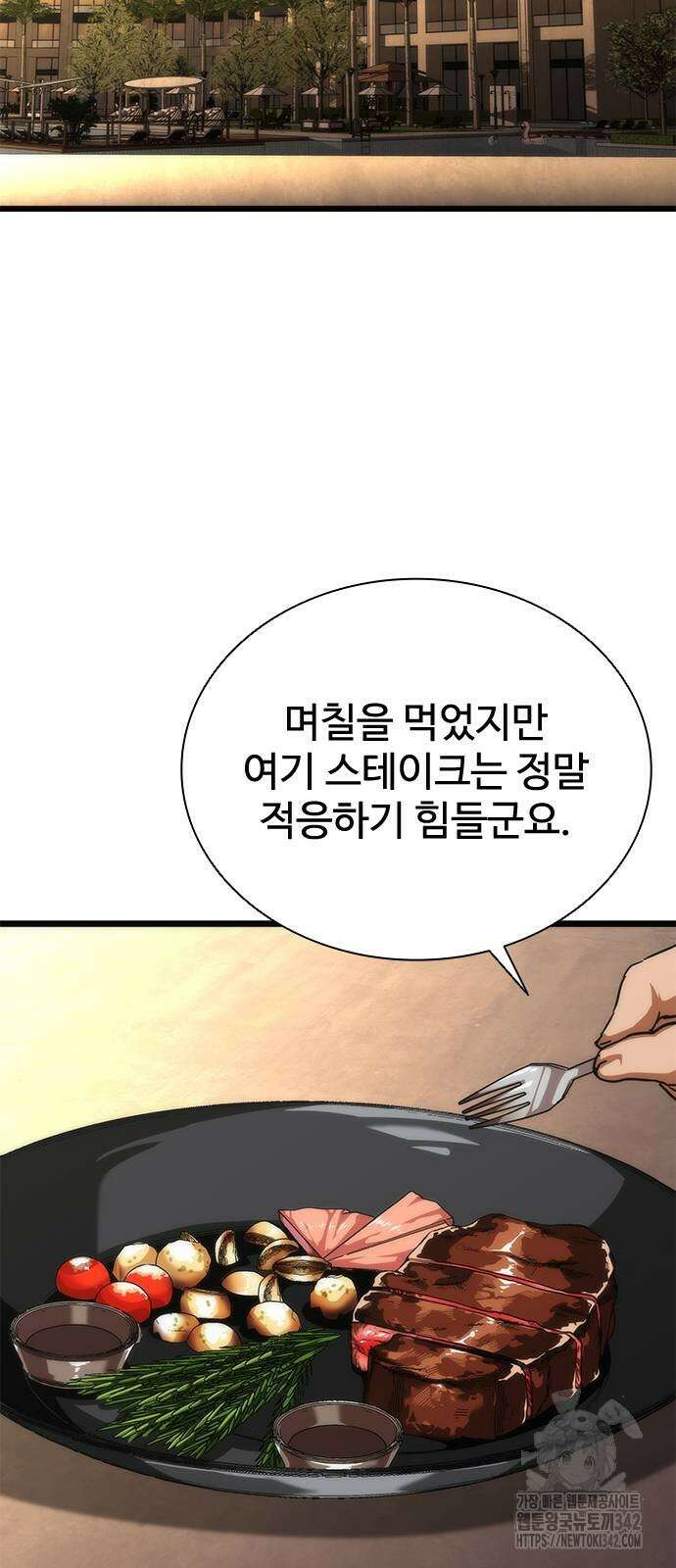 좀비묵시록 82-08 58화 100