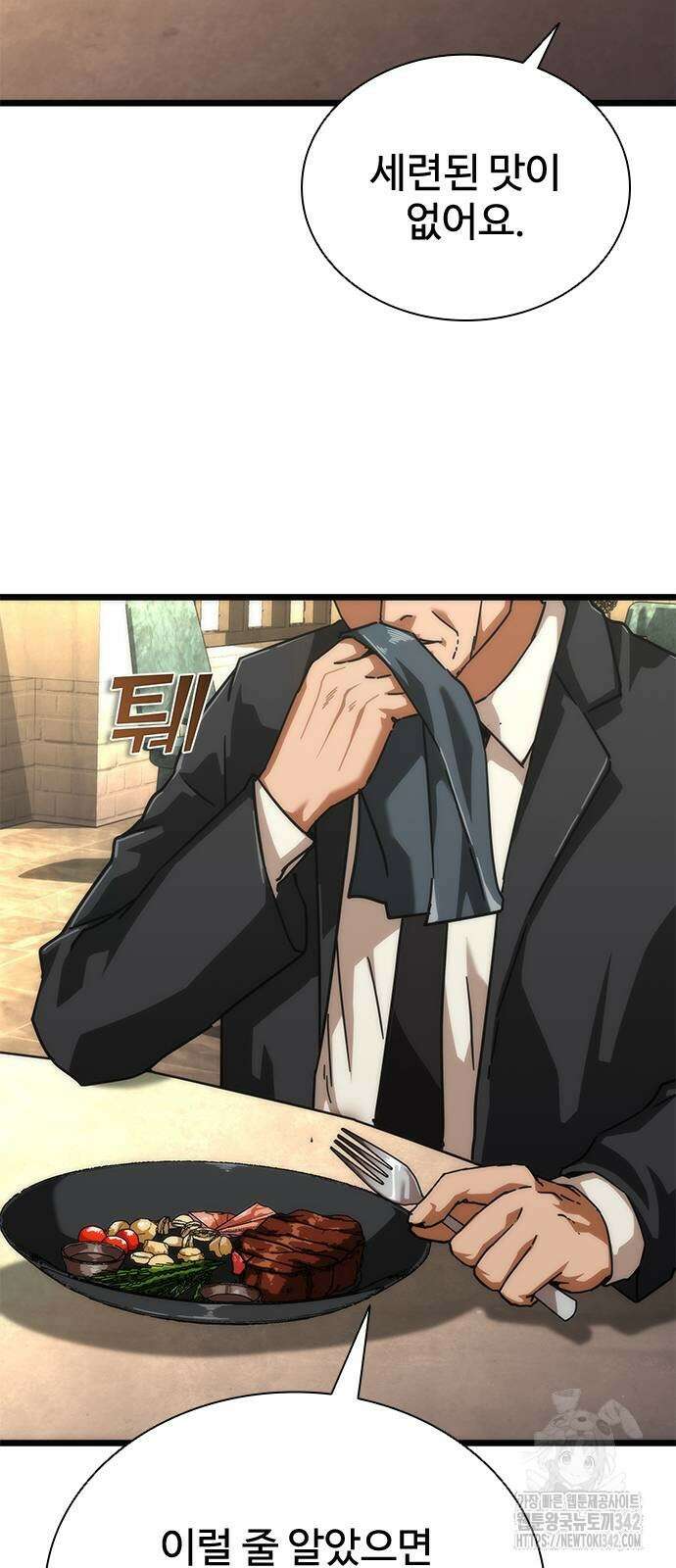 좀비묵시록 82-08 58화 101