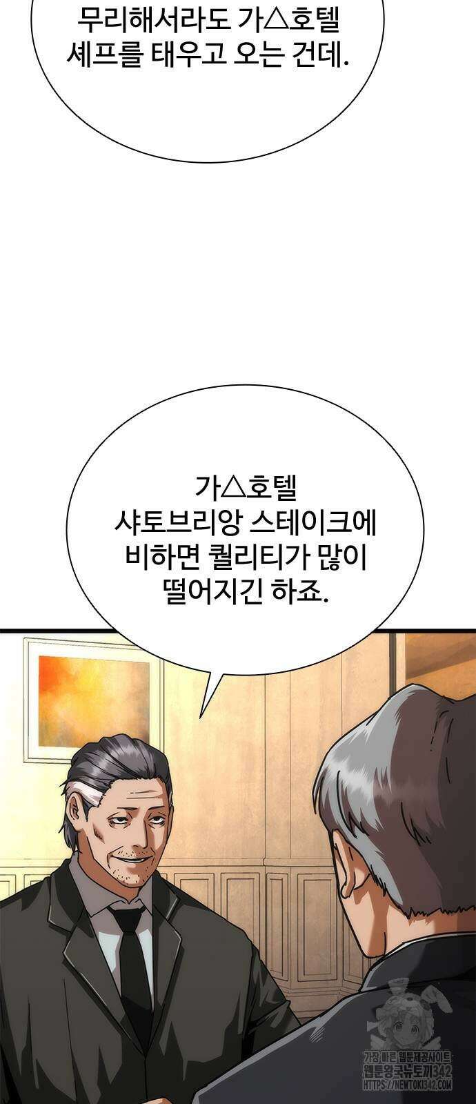 좀비묵시록 82-08 58화 102