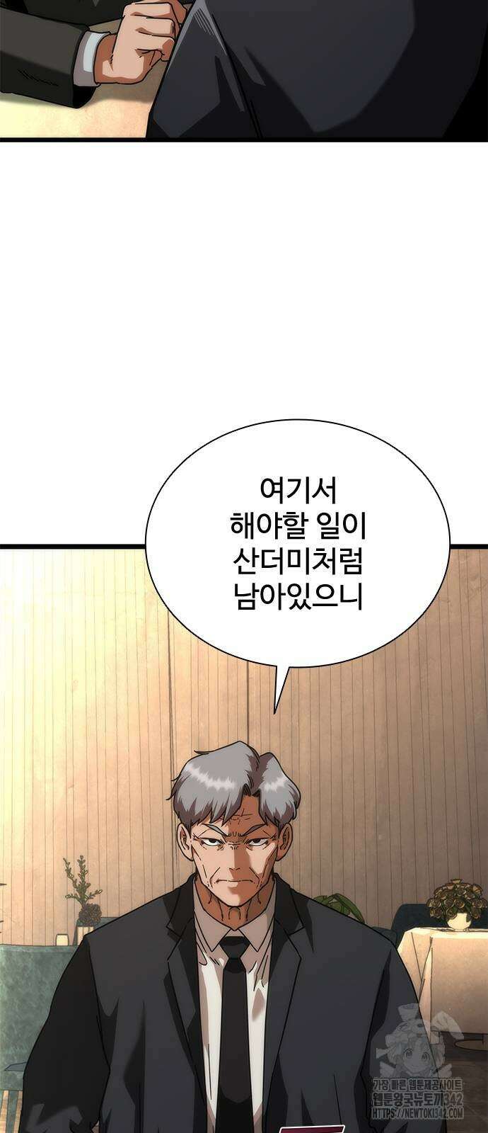 좀비묵시록 82-08 58화 103