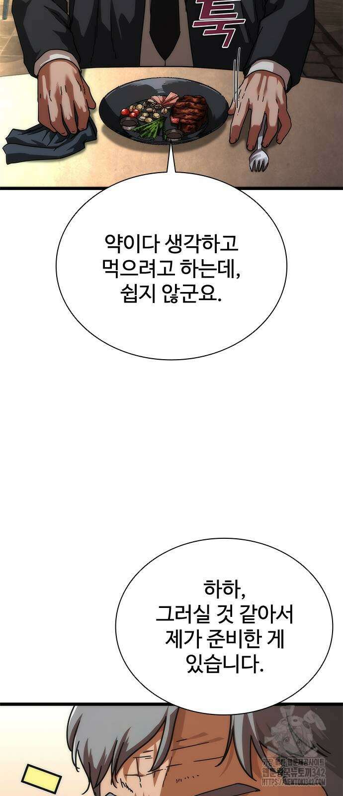 좀비묵시록 82-08 58화 104