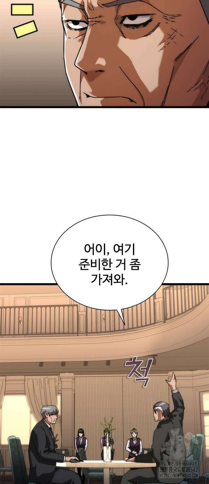 좀비묵시록 82-08 58화 105
