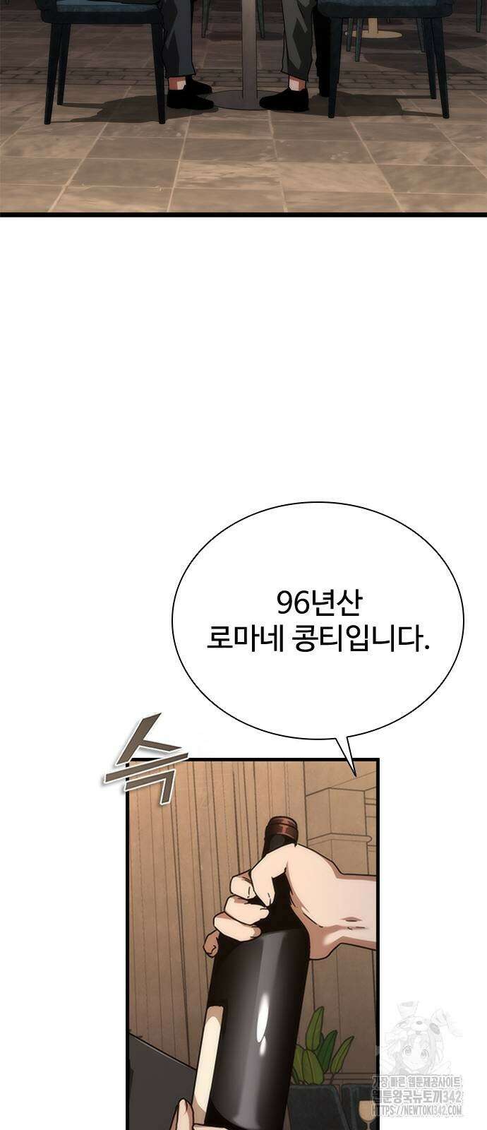 좀비묵시록 82-08 58화 106