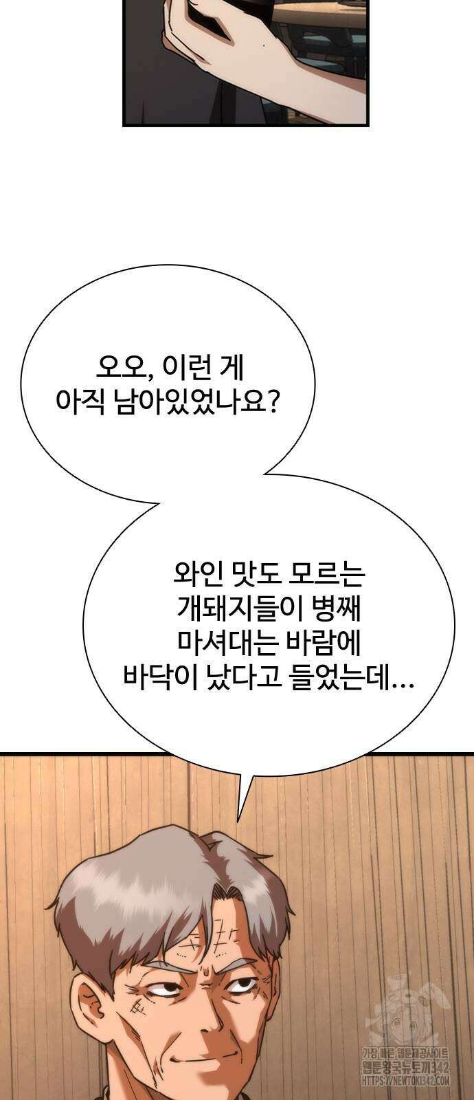 좀비묵시록 82-08 58화 107