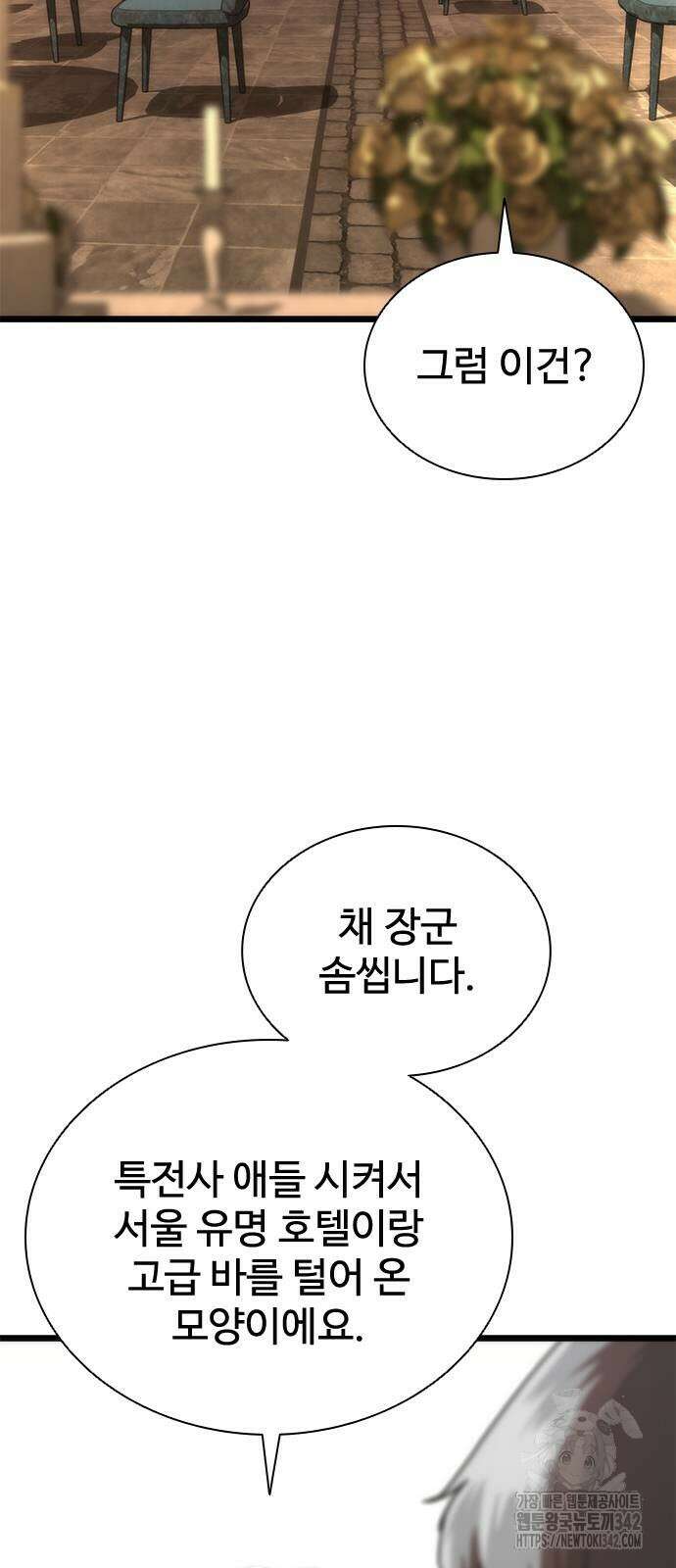 좀비묵시록 82-08 58화 109
