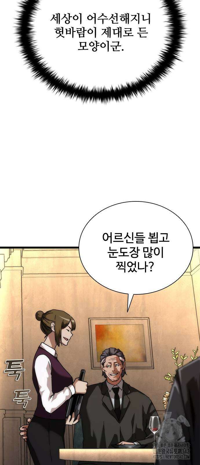좀비묵시록 82-08 58화 113