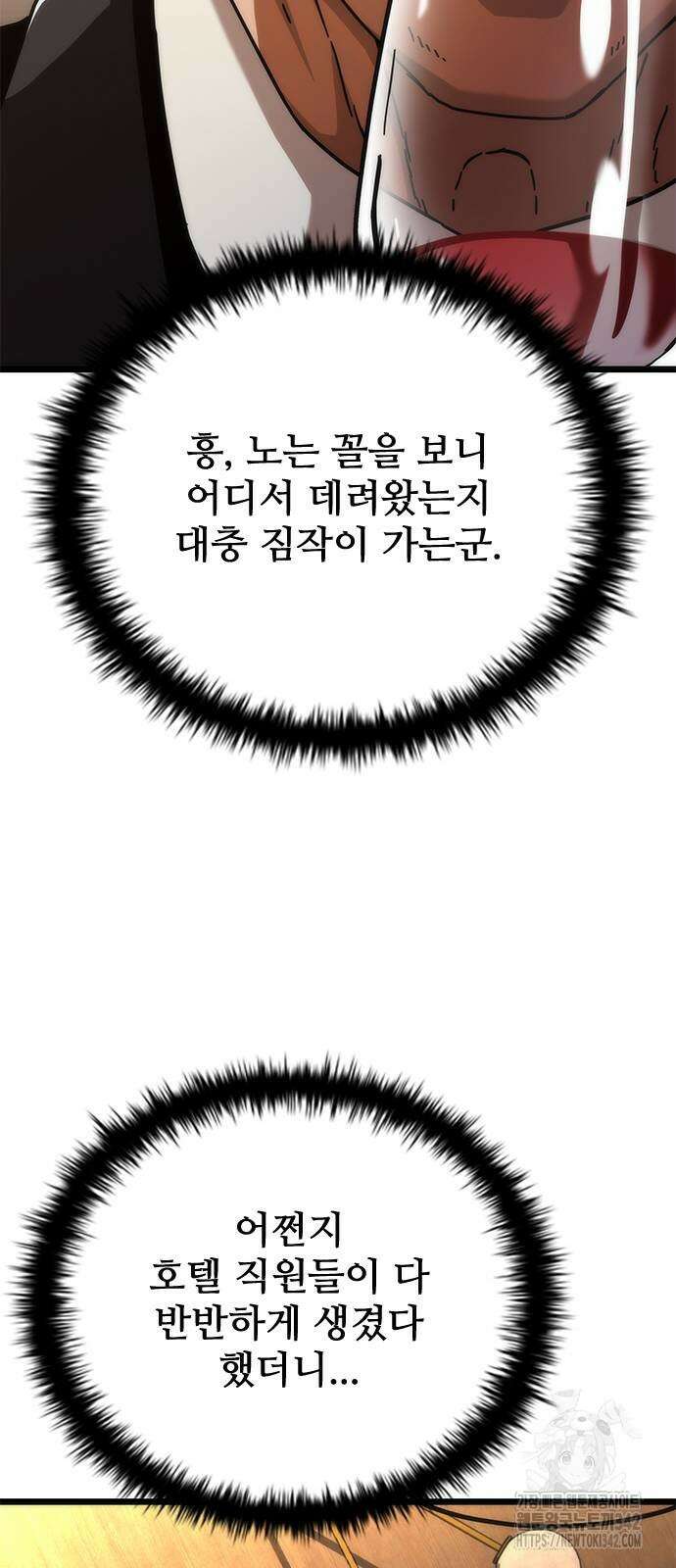 좀비묵시록 82-08 58화 115