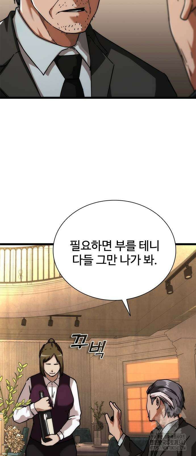 좀비묵시록 82-08 58화 118
