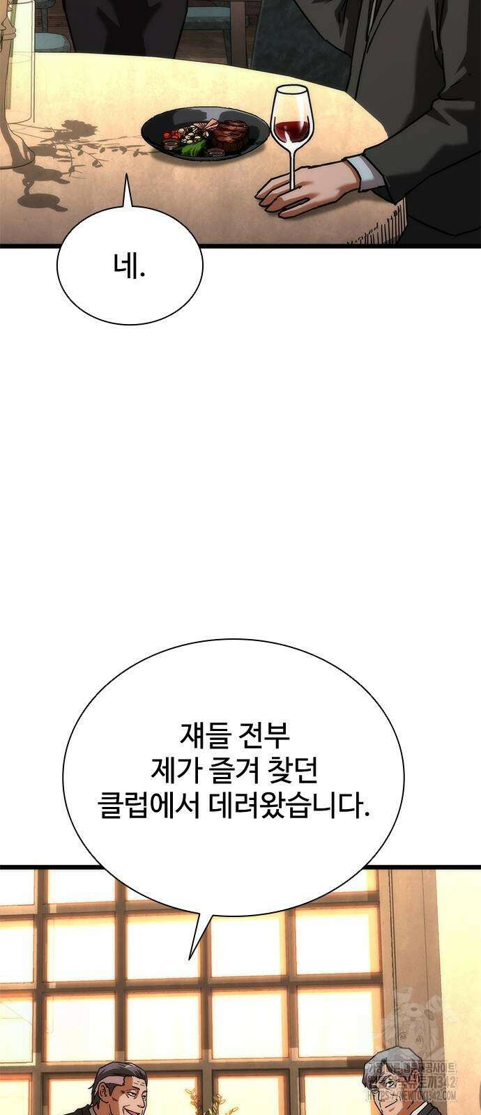 좀비묵시록 82-08 58화 119