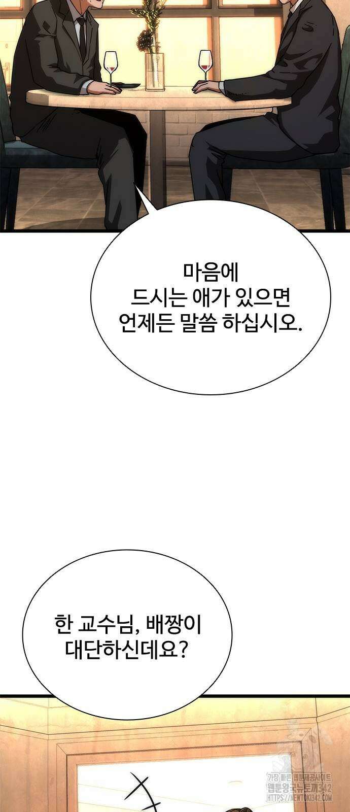 좀비묵시록 82-08 58화 120