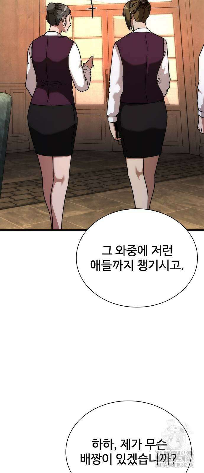 좀비묵시록 82-08 58화 121