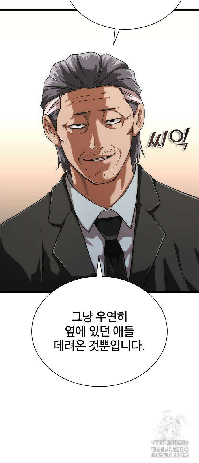 좀비묵시록 82-08 58화 122