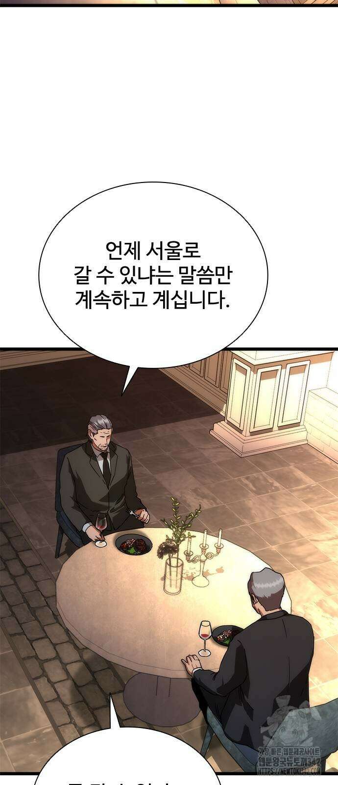 좀비묵시록 82-08 58화 125