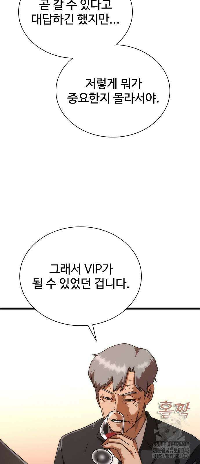 좀비묵시록 82-08 58화 126