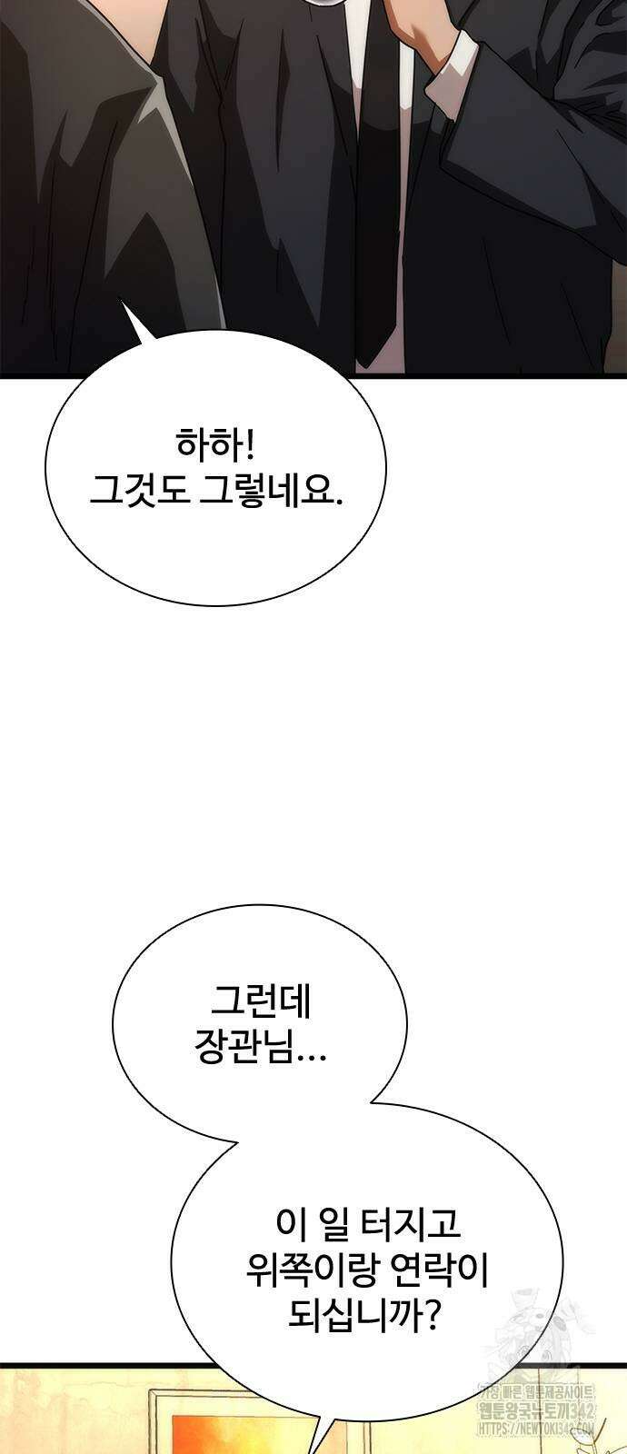 좀비묵시록 82-08 58화 127