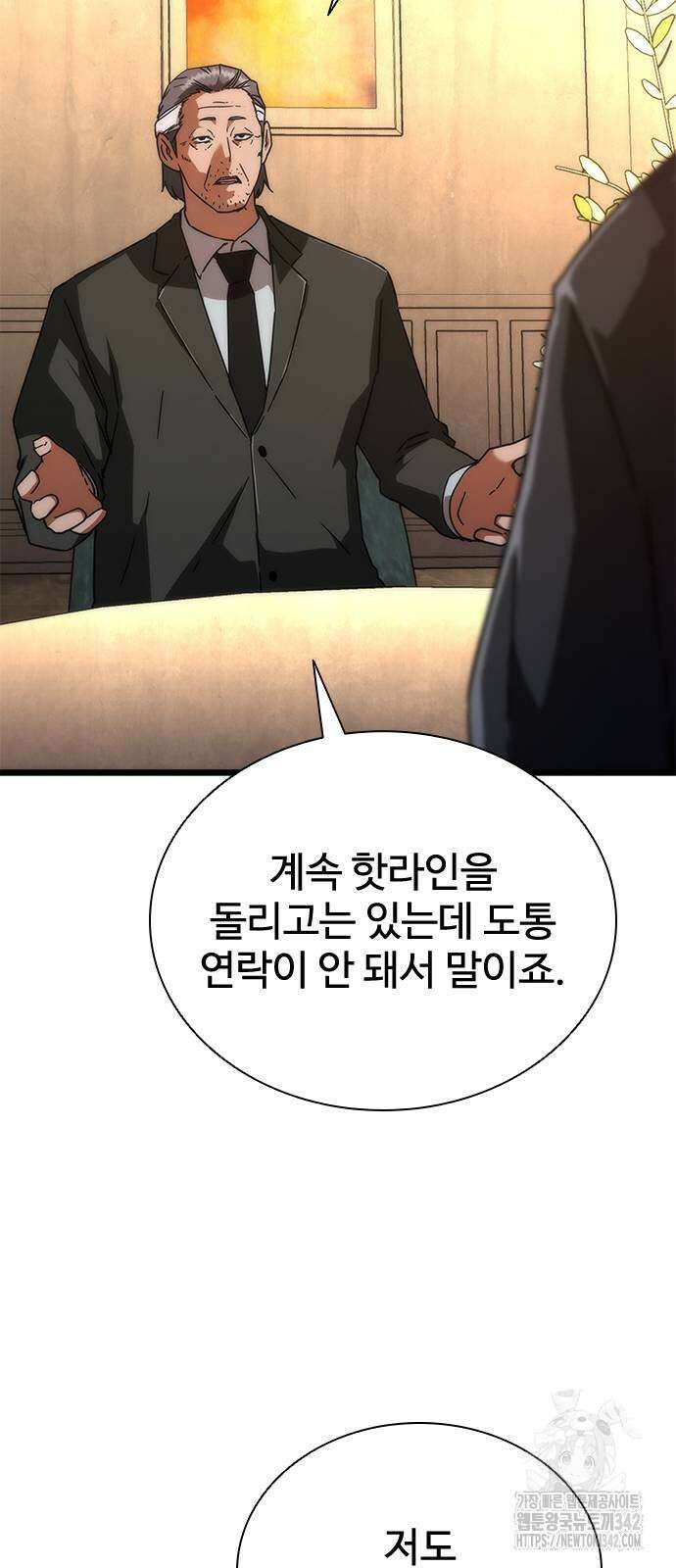 좀비묵시록 82-08 58화 128