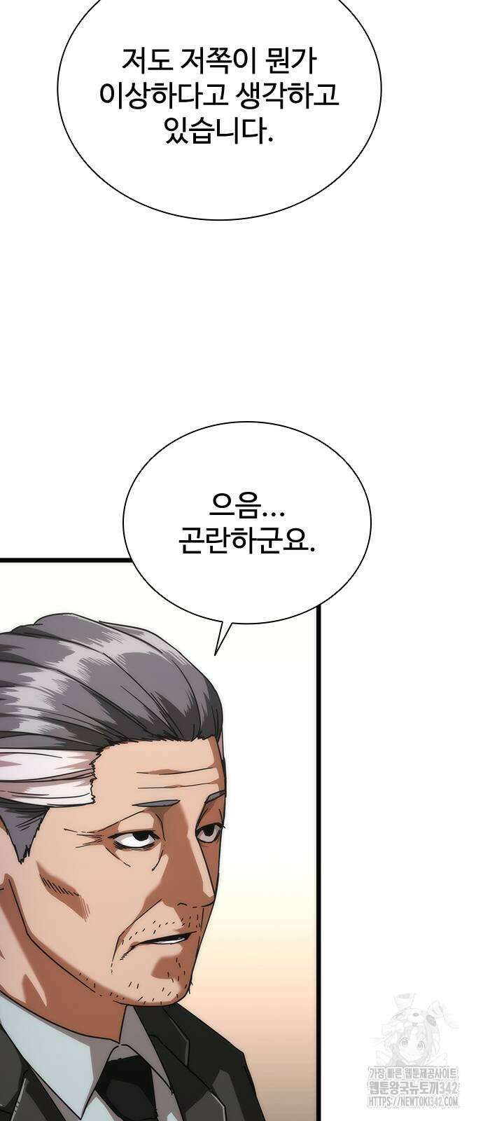 좀비묵시록 82-08 58화 130
