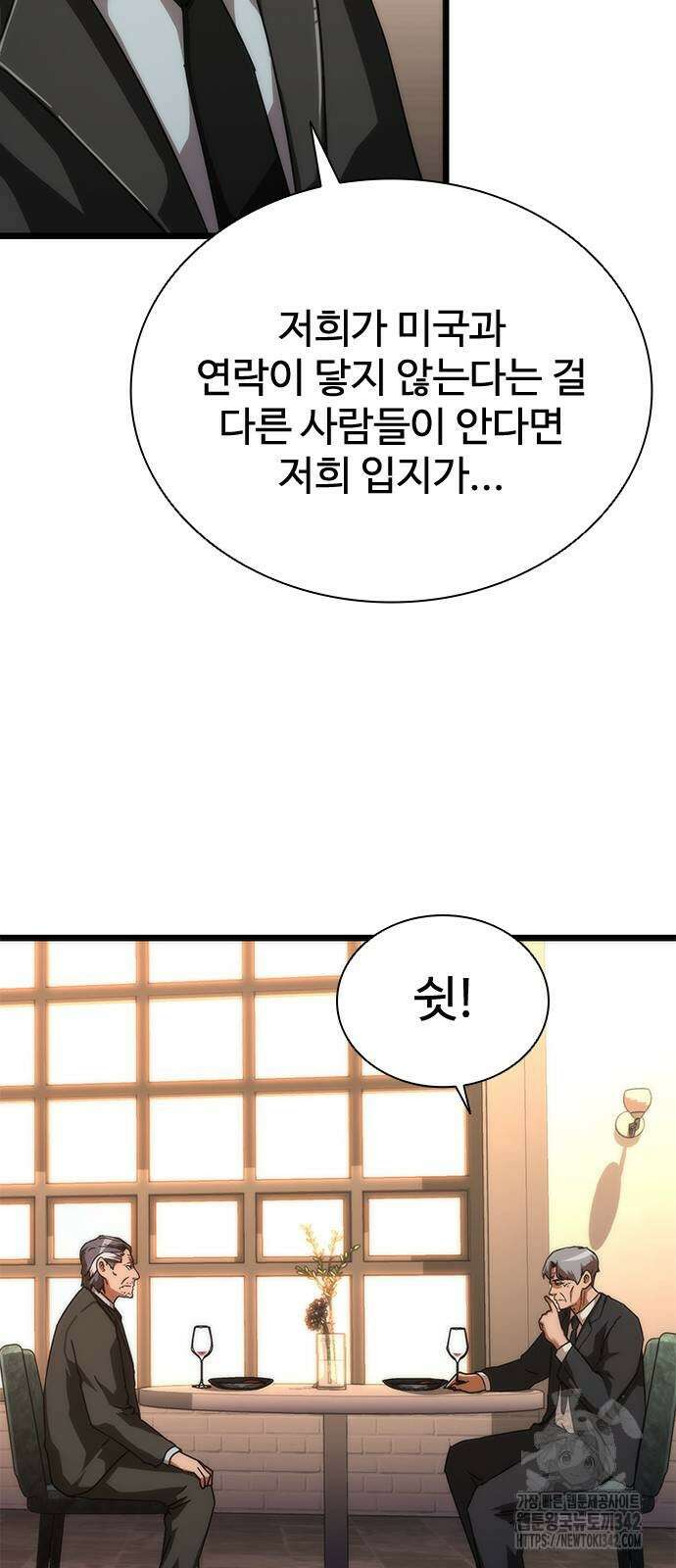 좀비묵시록 82-08 58화 131