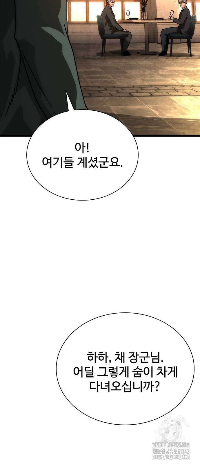 좀비묵시록 82-08 58화 133