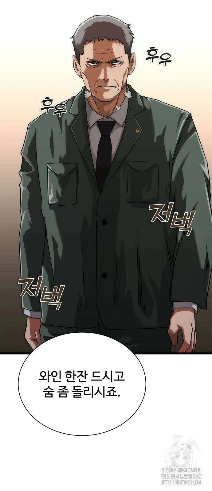 좀비묵시록 82-08 58화 134