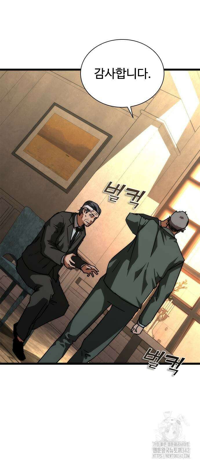 좀비묵시록 82-08 58화 135