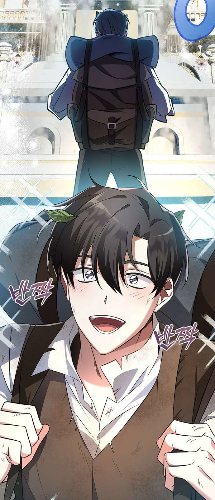 아카데미가 망했다 1화 4
