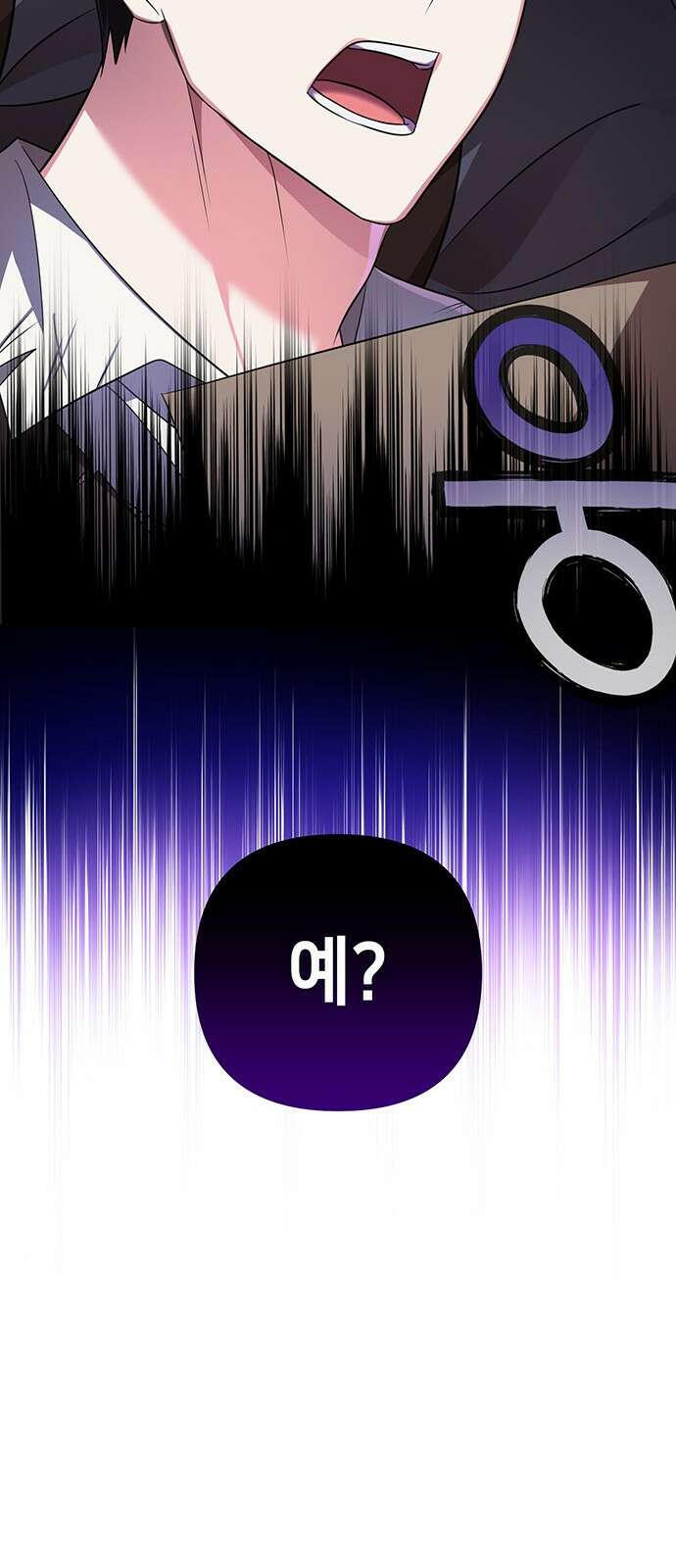 아카데미가 망했다 1화 15