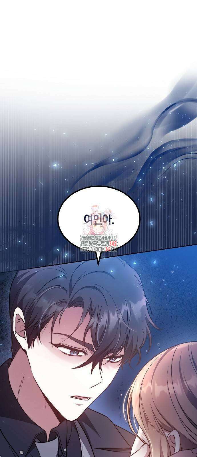 멜팅 슬로우 40화 1
