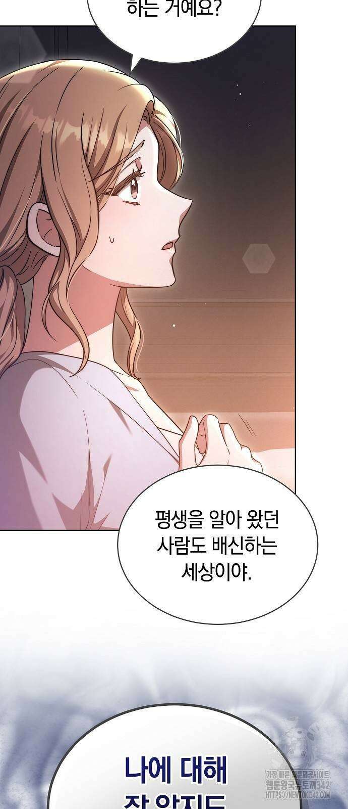 멜팅 슬로우 40화 5