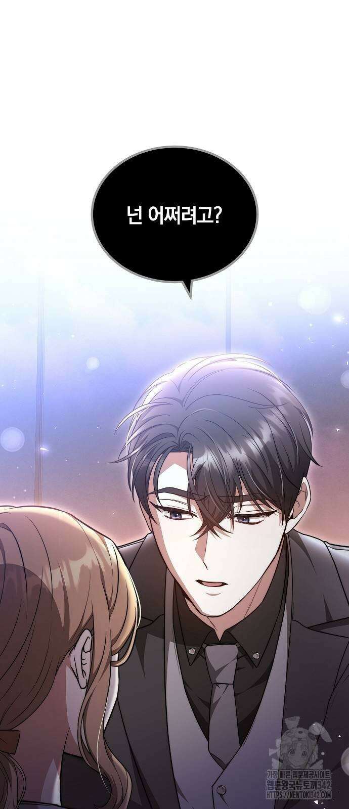 멜팅 슬로우 40화 8