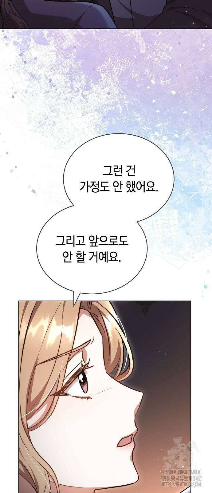 멜팅 슬로우 40화 9