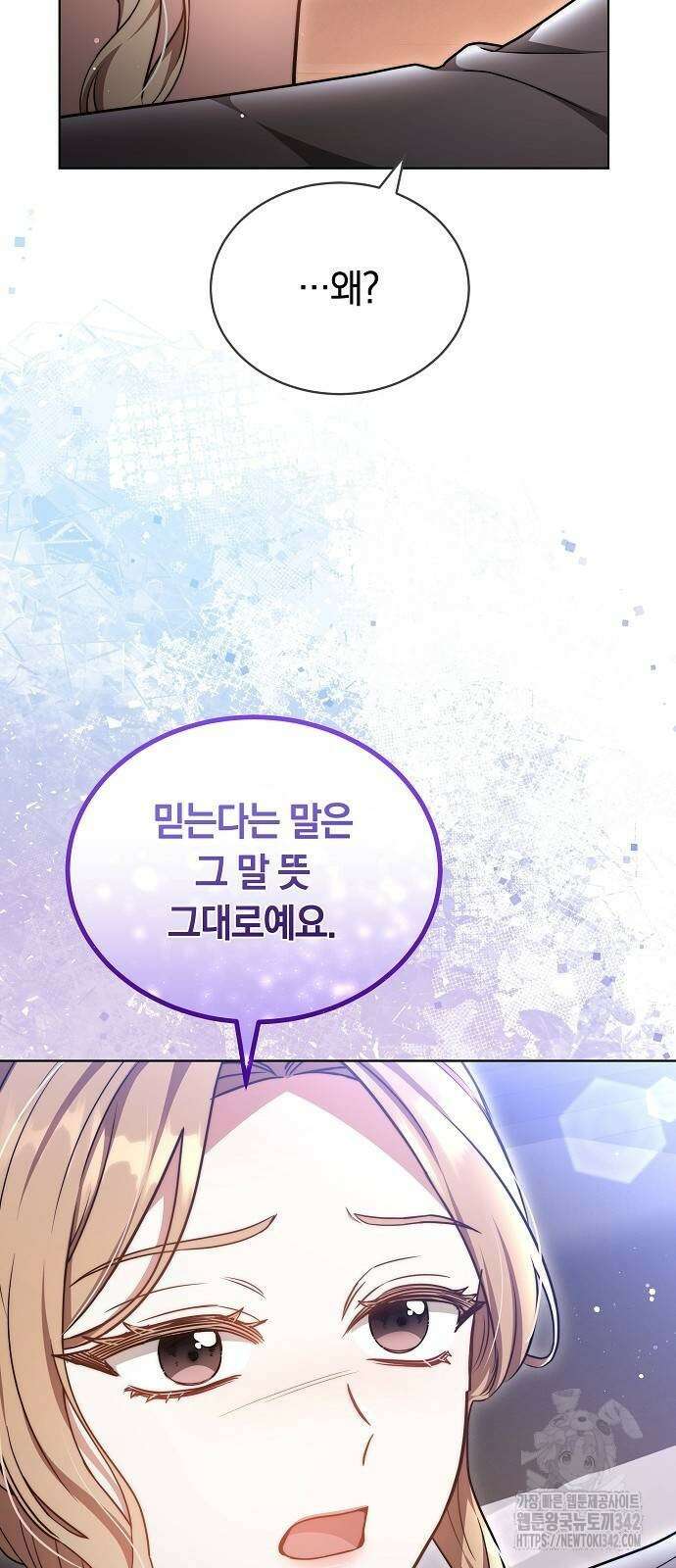 멜팅 슬로우 40화 10
