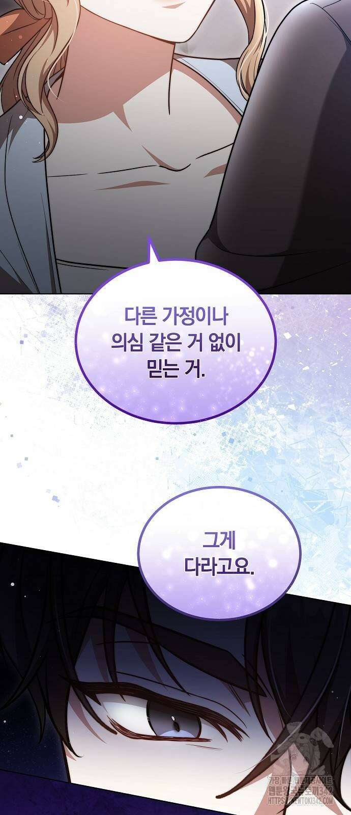 멜팅 슬로우 40화 11