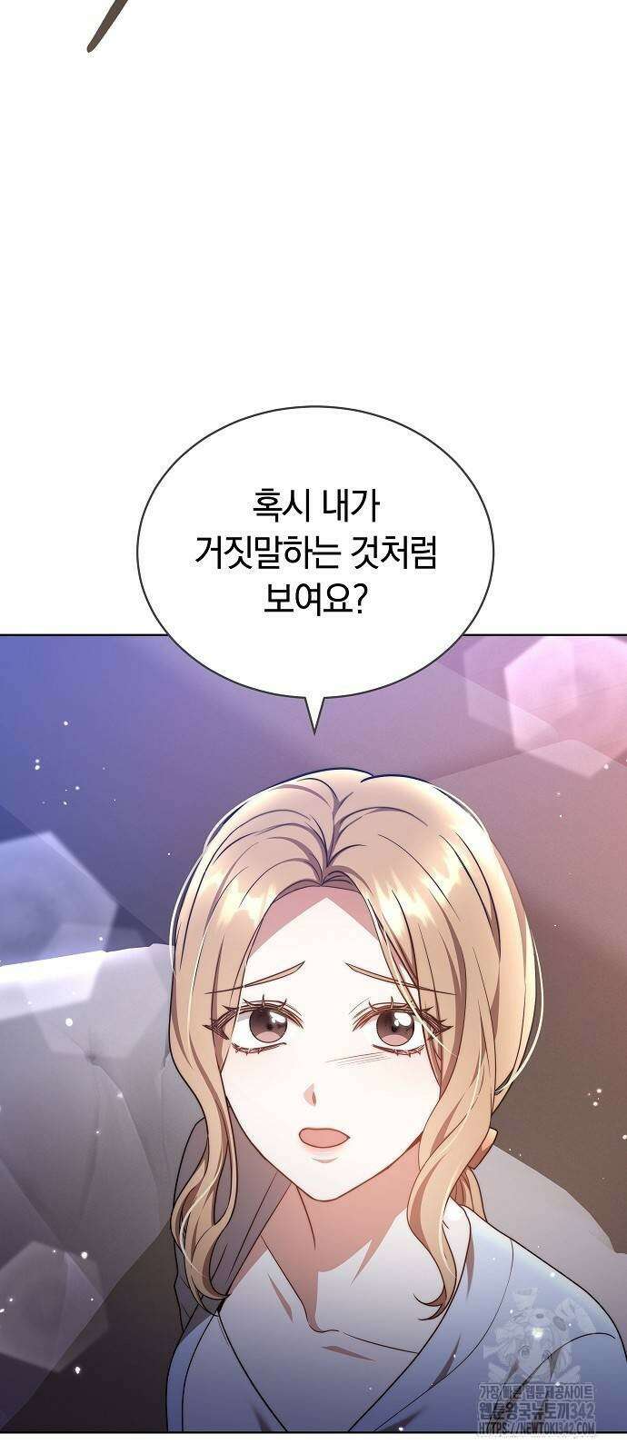 멜팅 슬로우 40화 13