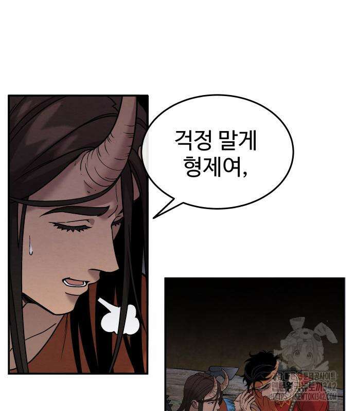홍끼의 메소포타미아 신화 33화 5