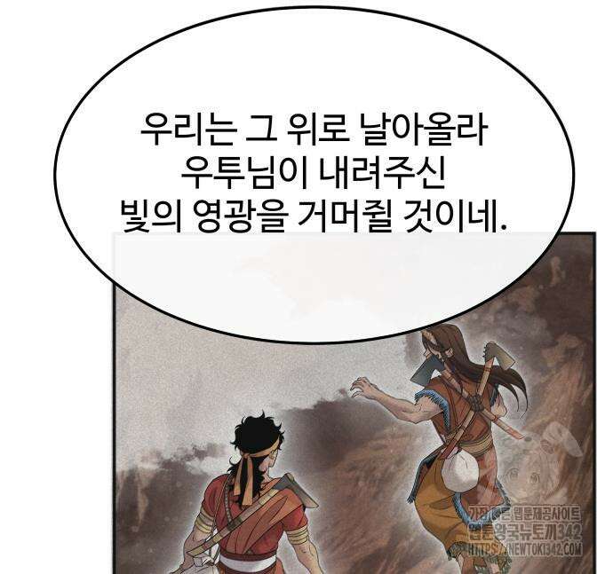 홍끼의 메소포타미아 신화 33화 9